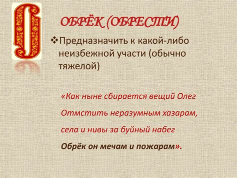 Словарь устаревших слов - презентация онлайн