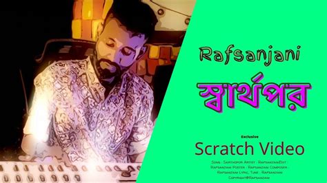 Scratch Video Rafsanjani Bangla Music Video Song