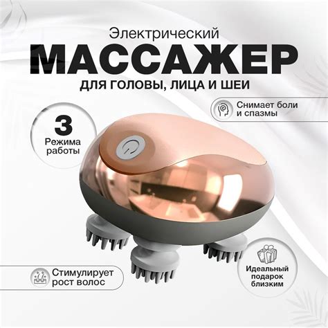 Массажер для головы электрический, массажер для лица - купить с ...