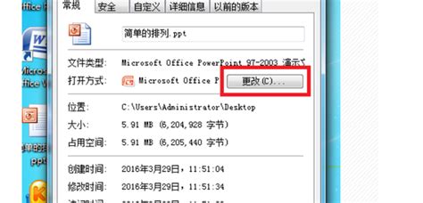 Ppt文件打不开怎么办360新知