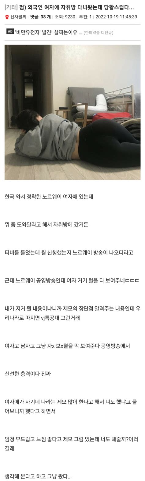 외국인 여자애 자취방 다녀왔는데 당황스럽다 에누리 쇼핑지식 자유게시판