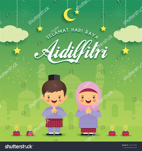 Hari Raya Aidilfitri Greeting Card Template Stock Vector Royalty Free