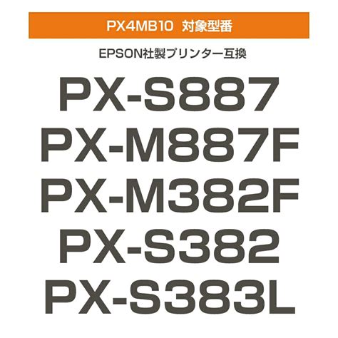 楽天市場PX4MB10 互換メンテナンスボックス エプソンプリンター対応 EPSONプリンター用 互換品 ICチップ付 メンテナンス