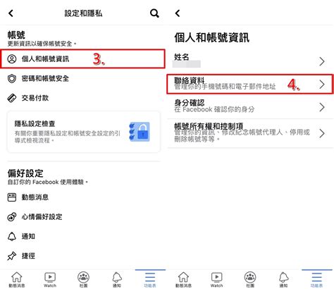 【科技新知】fb臉書如何更改電子信箱？更改登入帳號教學 傑昇通信~挑戰手機市場最低價