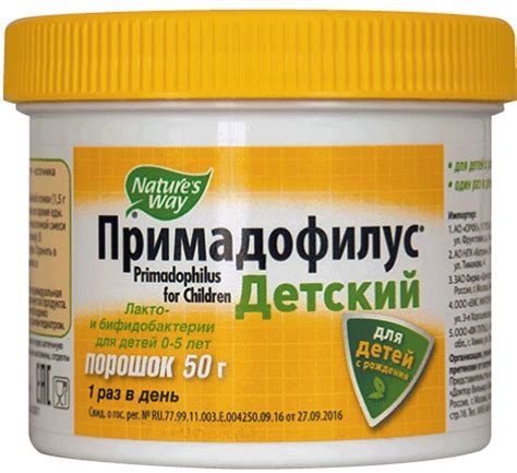 ПРИМАДОФИЛУС ДЕТСКИЙ — инструкция по применению, аналоги, форма выпуска
