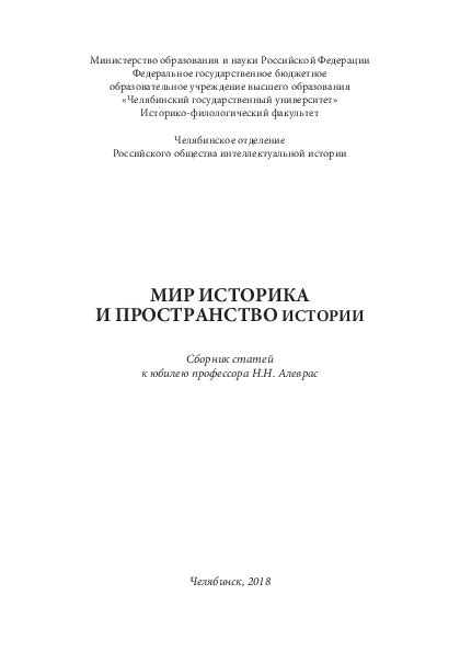 (PDF) "Крымская война" академика Е.В. Тарле: рождение советской ...