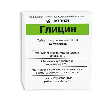 Официальная инструкция к препарату Глицин (Биотики)