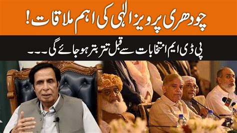 Chaudhry Pervaiz Elahi Big Statement Over Pdm Govt Alliance Breaking