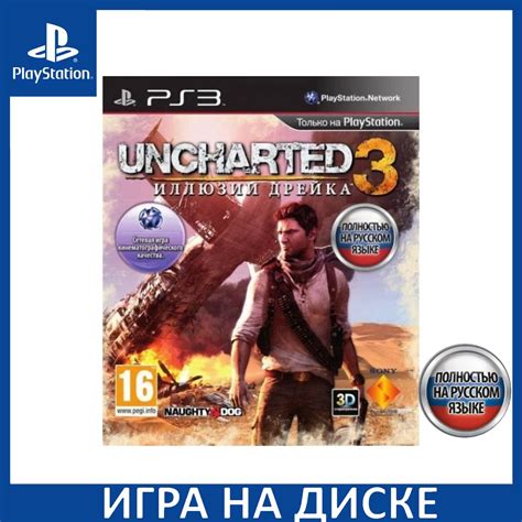 Игра Uncharted 3 Drake's Deception Иллюзии Дрейка Русская Версия PS3 ...