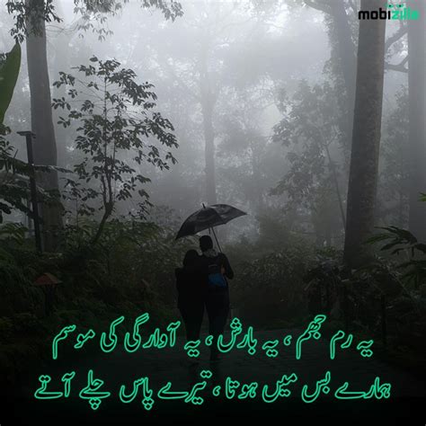 Top 10 Best Barish Poetry In Urdu Rain Poetry