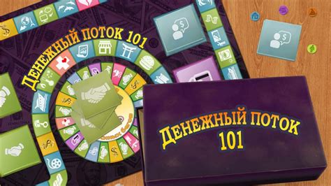 Скачать Денежный поток 101 на ПК с MEmu