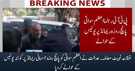 Court Hands Over Azam Swati To Quetta Police On Five Day Physical Remand