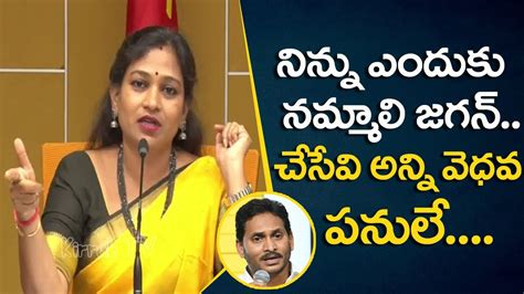 Vangalapudi Anitha Sensational Comments On Ys Jagan Ap Telugu Latest