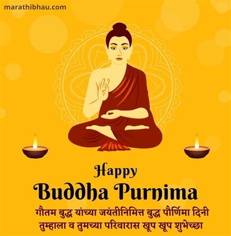 बुद्ध पौर्णिमेच्या शुभेच्छा 2024 Buddha Purnima Wishes In Marathi