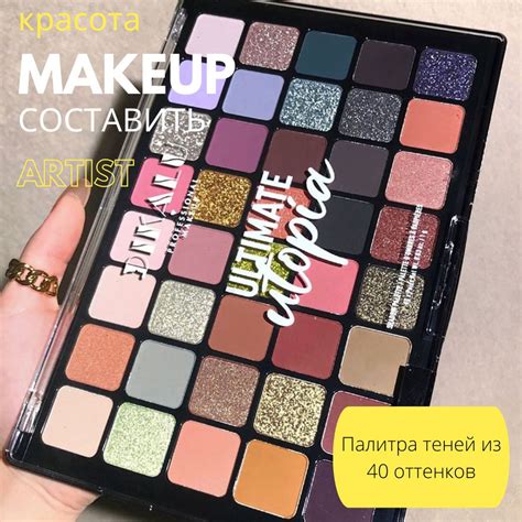 40 оттенков красивых теней для век - купить с доставкой по выгодным ...