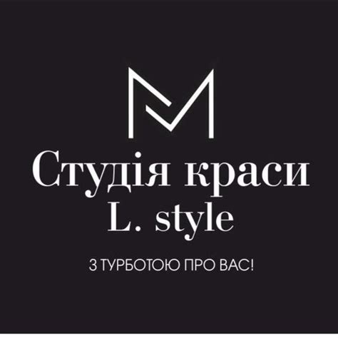 Студія краси L.style