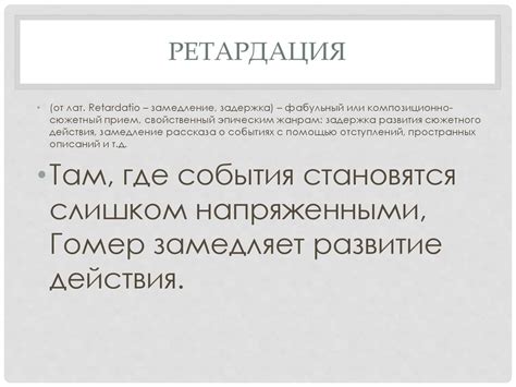 Гомеровская поэтика - презентация онлайн