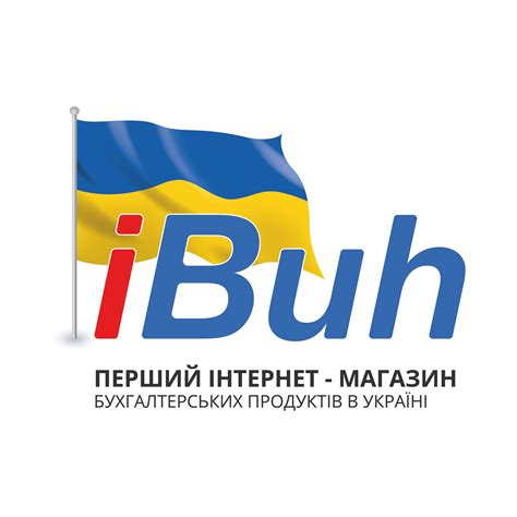IBuh. Я - Бухгалтер