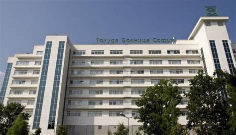 Tokuda Hospital Sofia in Bulgaria