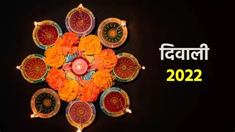 Diwali 2022 Calendar धनतेरस नरक चतुर्दशी दिवाली गोवर्धन पूजा और