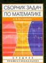 ГДЗ за 11 класс, решебник и ответы онлайн