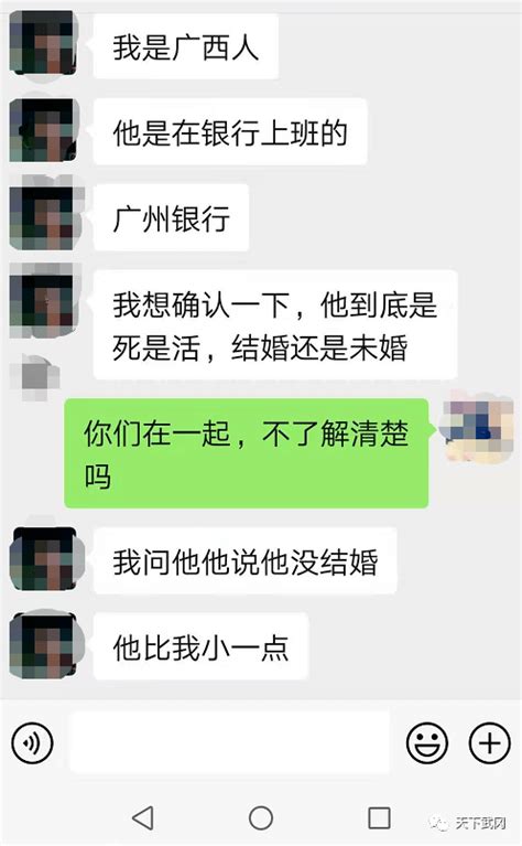 广西妹子寻上门，武冈男子骗色又骗财？ 女子