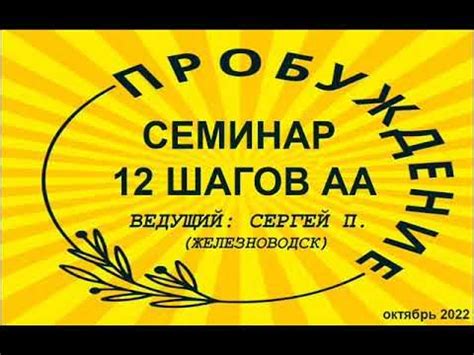 4ч Пробуждение - YouTube