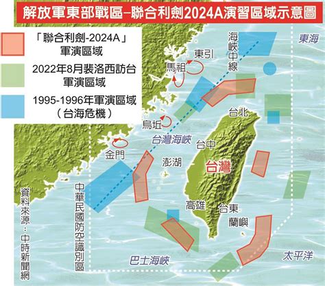 共軍聯合利劍軍演 府指單邊挑釁 翻爆 翻報