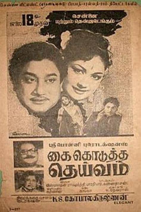 Kai Kodutha Deivam 1964 — The Movie Database Tmdb