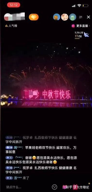 抖音半无人直播烟花表白教程 视频模板素材 知乎