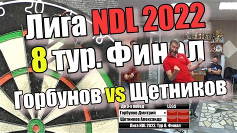 Ndl Vs Youtube