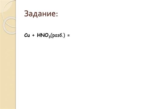 Азотная кислота - презентация онлайн