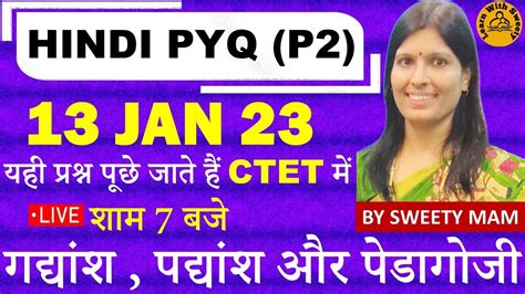 CTET JAN 2024 HINDI PYQ 13 JAN 23 PEDAGOGY PREVIOUS YEAR