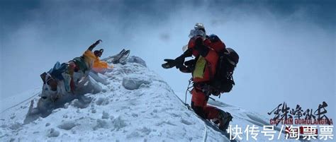 中國山友自己拍的電影《珠峰隊長》定檔5月13日，帶你攀上世界之巔 楠木軒