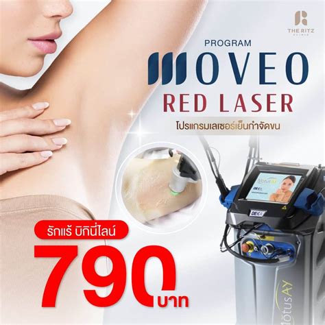 Picosecond Laser THE RITZ CLINIC เดอะรทซ คลนก