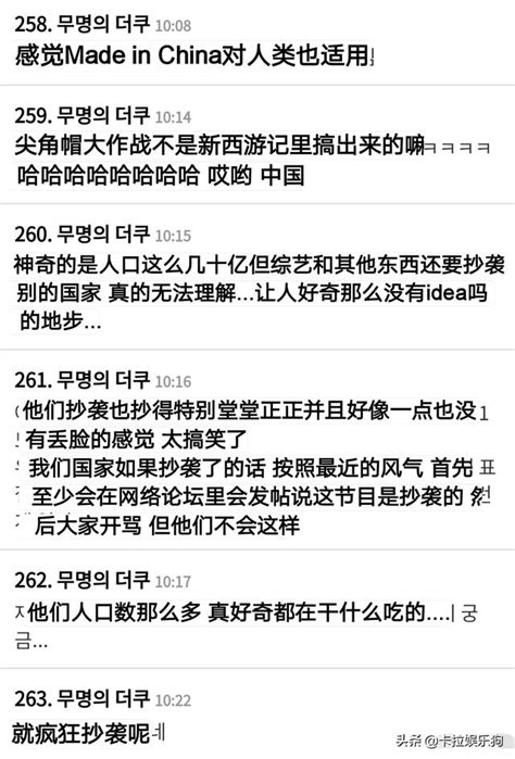 极限挑战被指抄袭，节目组导演疑似回应抄袭事件，被网友骂不要脸 每日头条