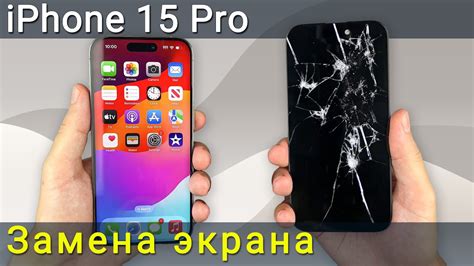 Руководство по замене экрана iPhone 15 Pro - YouTube