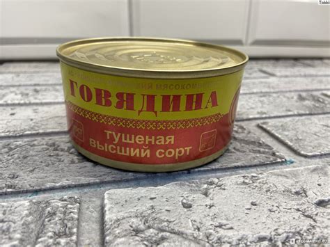 Консервы мясные ЗАО "Йошкар-Олинский мясокомбинат" Говядина тушеная ...