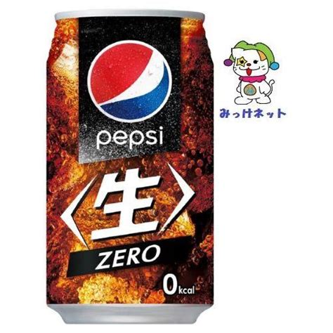 【1箱まとめ買い！】1本83円（税別 サントリー ペプシ＜生＞zero 340ml缶 24本セット自動販売機対応