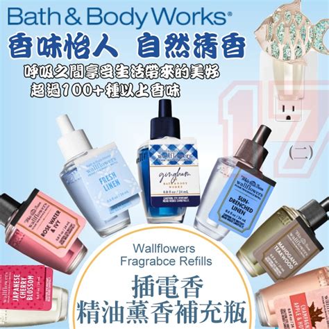 小舖Bath Body Works BBW 室內插電香薰香補充瓶 單顆入 WR二 蝦皮購物