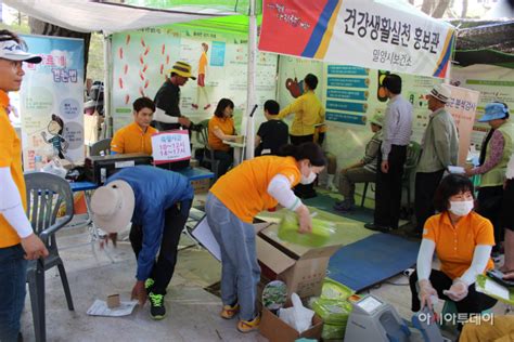 밀양시보건소 축제장서 건강을 지키다건강생활실천 홍보관 운영 아시아투데이