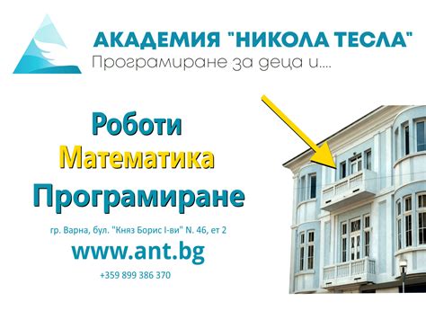 Демо уроци по програмиране в Академия "Никола Тесла" - Оранжево морето