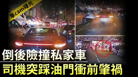 元朗車禍｜事發經過曝光！保時捷倒後險撞私家車 司機突踩油門衝前肇禍 星島日報