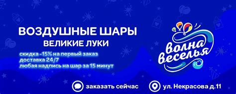 Волна Веселья - товары для праздника | Воздушные шары и оформление ...
