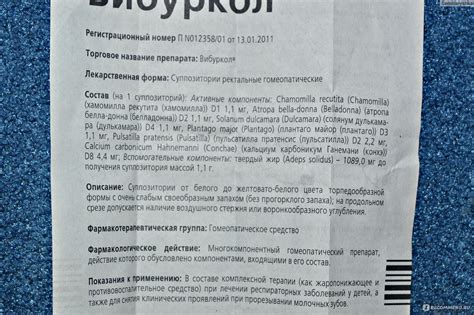 Вибуркол свечи для детей: инструкция по применению