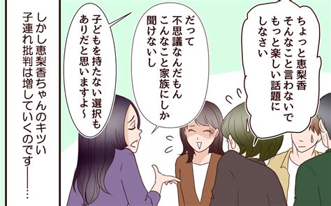 義妹が私に厳しいのは職場の「子持ち様」のせい？＜「子持ち様は迷惑」とキレる義妹 3話＞【義父母がシンドイんです！ まんが】｜ウーマンエキサイト 2 2