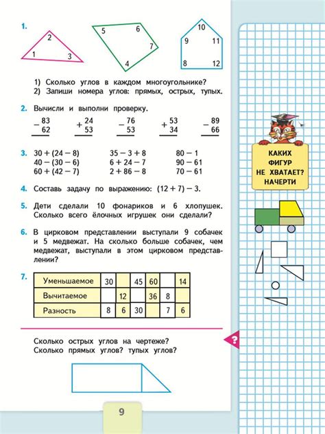 Учебник математики 2 класса моро ответы