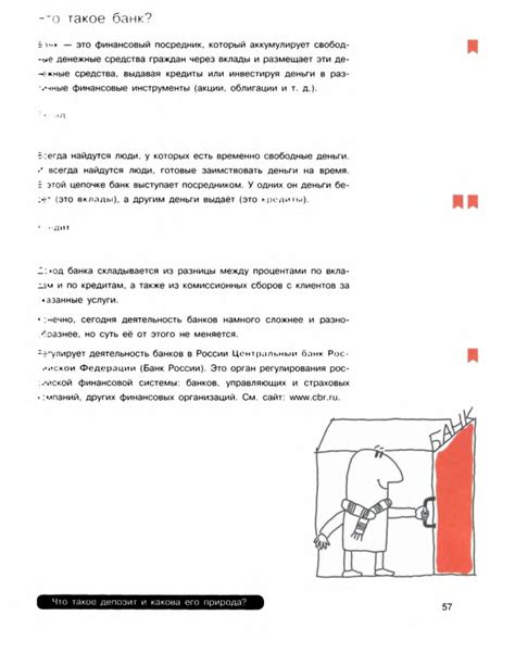 Основы финансовой грамотности - Чумаченко В.В., Горяев А.П.