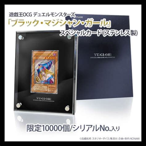 46％割引グレイ系特別セーフ 【大幅値下げ中】遊戯王 ブラックマジシャンガール ステンレス 遊戯王 トレーディングカードグレイ系 Otaon