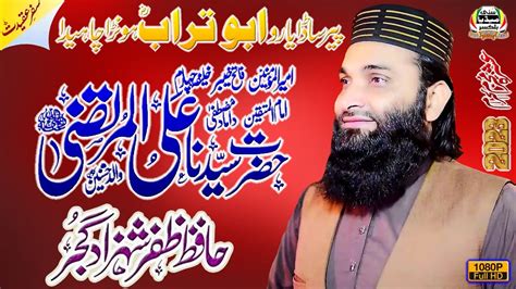 Peer Saada Abu Turab R A Hafiz Zafar Shehzad Gujjar Sb New Naat